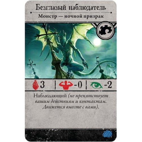 Настольная игра "Ужас Аркхэма (Arkham Horror)"