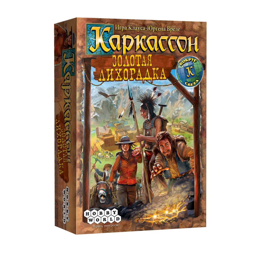 Каркассон. Золотая Лихорадка