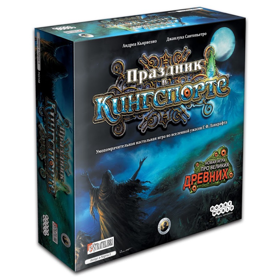 Настольная игра "Праздник в Кингспорте"
