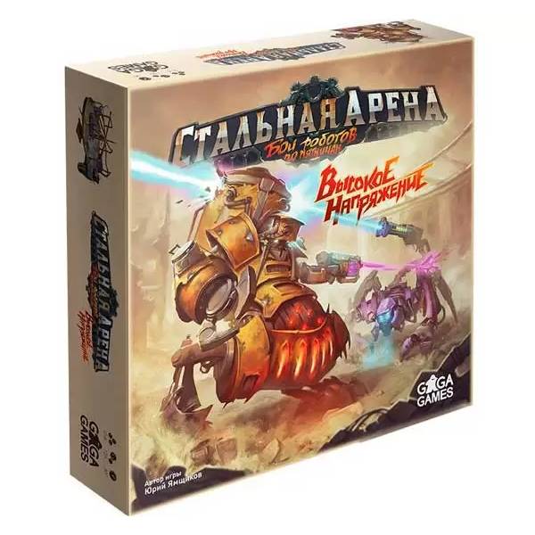 Настольная игра "Стальная Арена: Высокое напряжение"