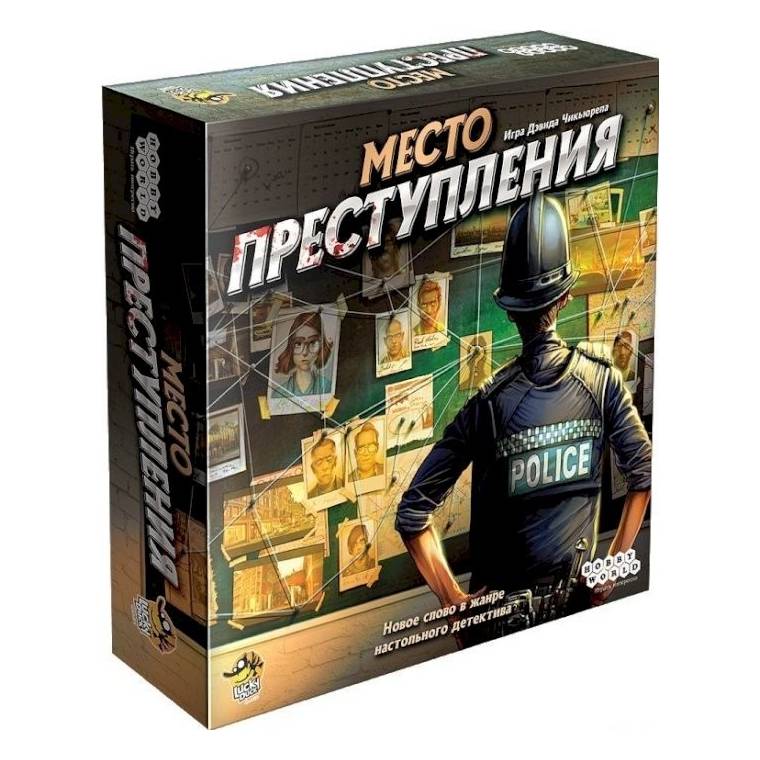Настольная игра "Место преступления"