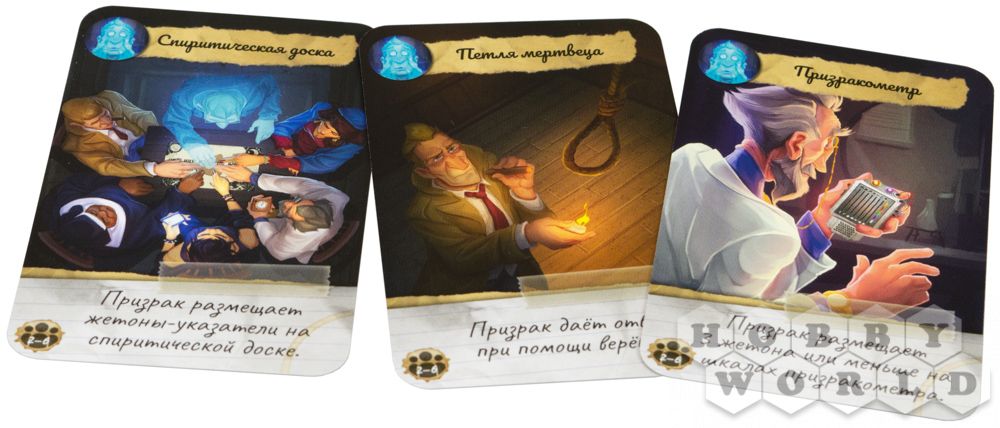 Настольная игра "Паранормальный детектив"