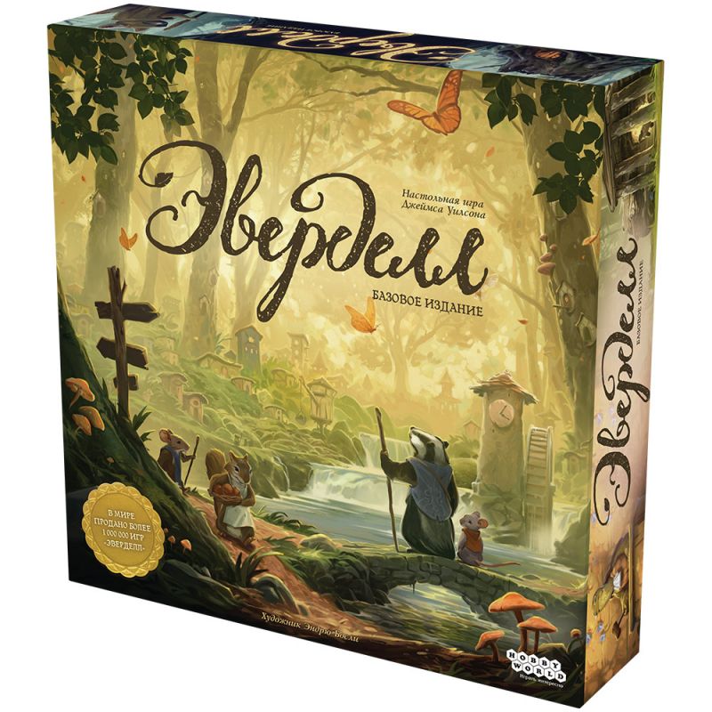 Настольная игра "Эверделл"