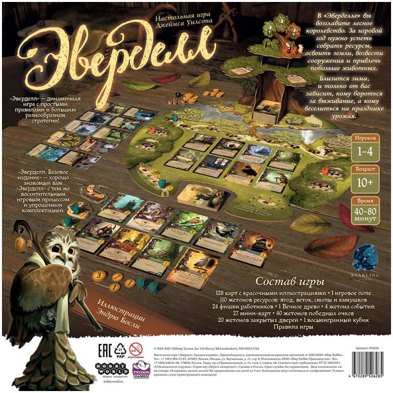 Настольная игра "Эверделл"