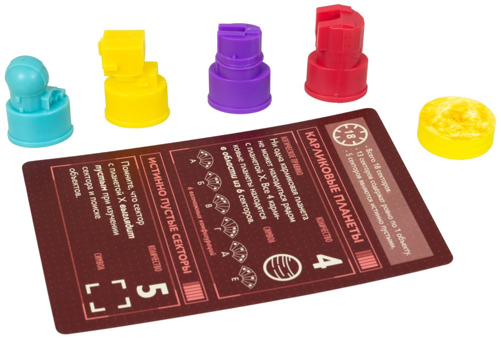 Настольная игра "Поиски планеты X"