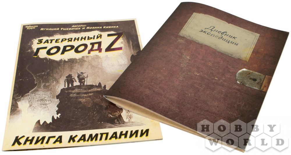 Настольная игра "Робинзон Крузо: В поисках затерянного города"