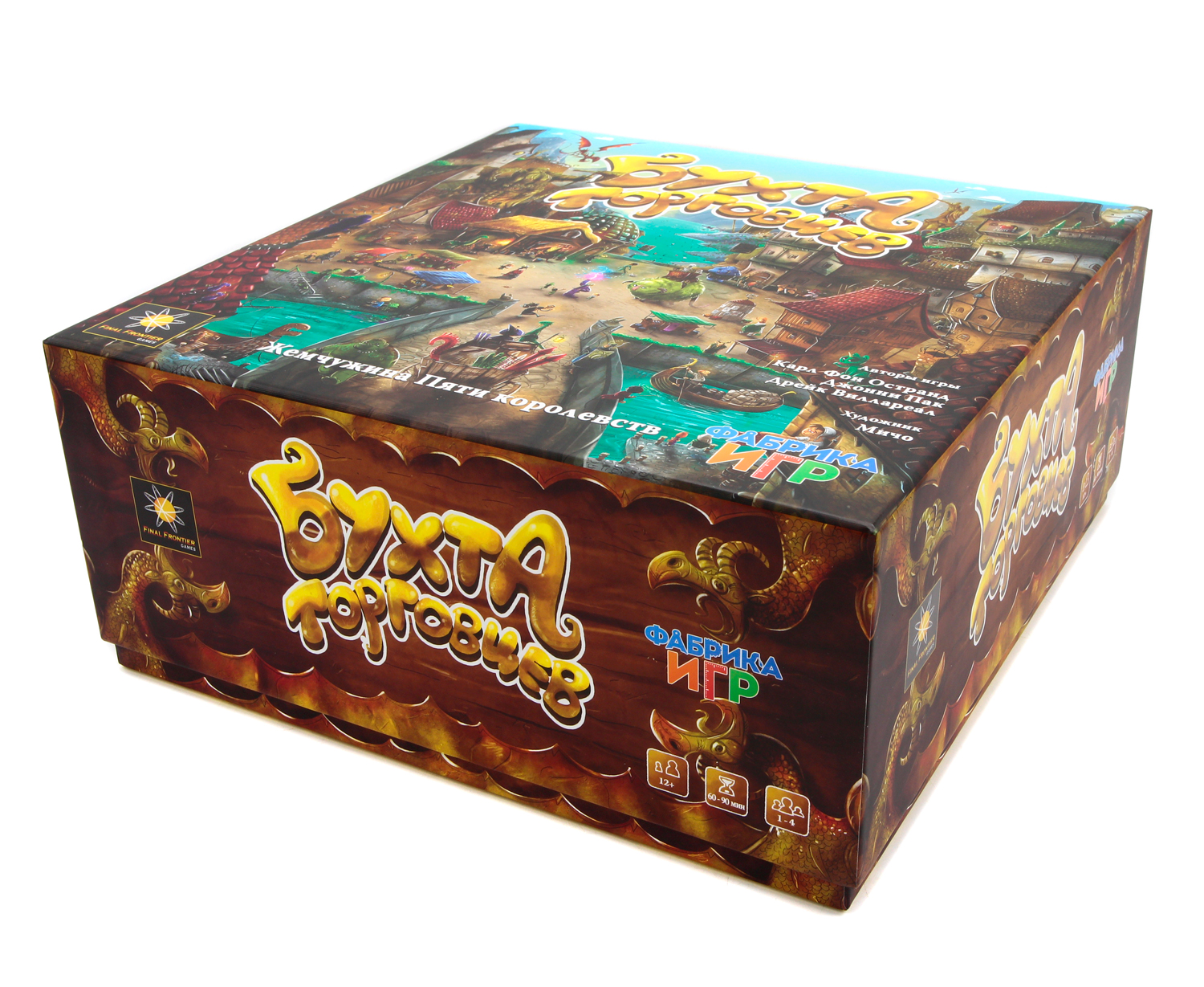 Настольная игра "Бухта торговцев"