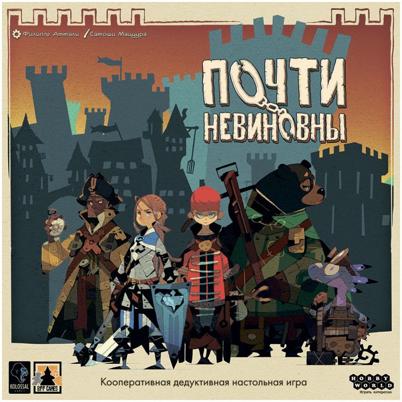 Настольная игра "Почти невиновны"