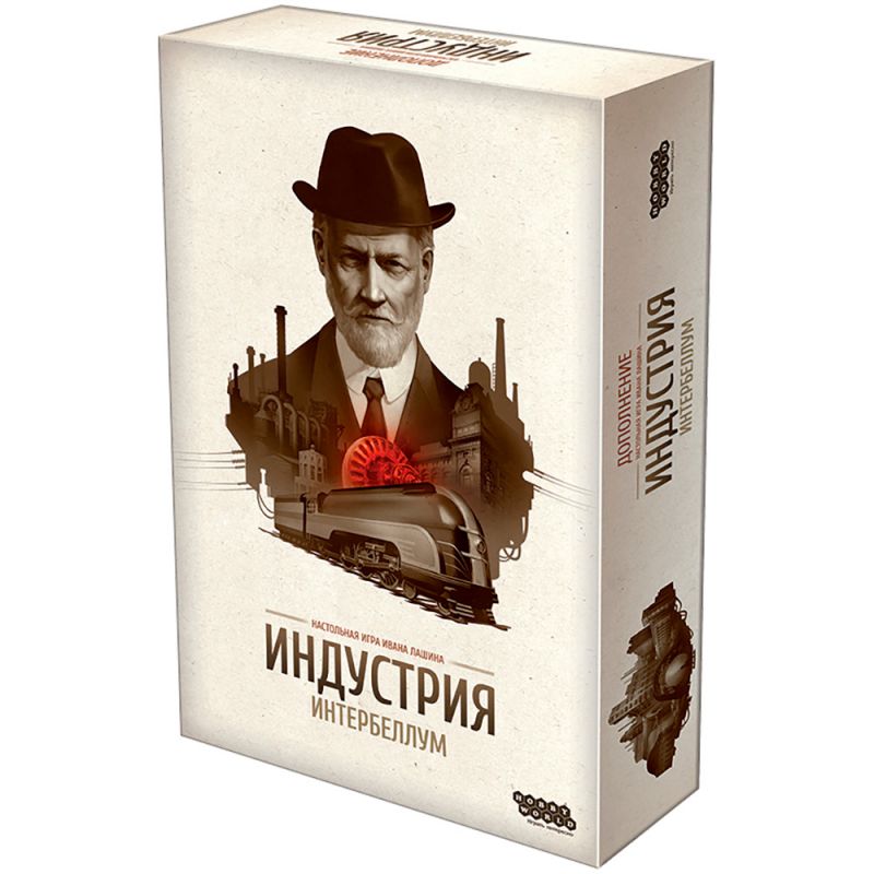 Настольная игра "Индустрия: Интербеллум"
