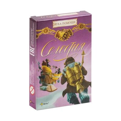 Настольная игра "Селестия: Рука помощи"