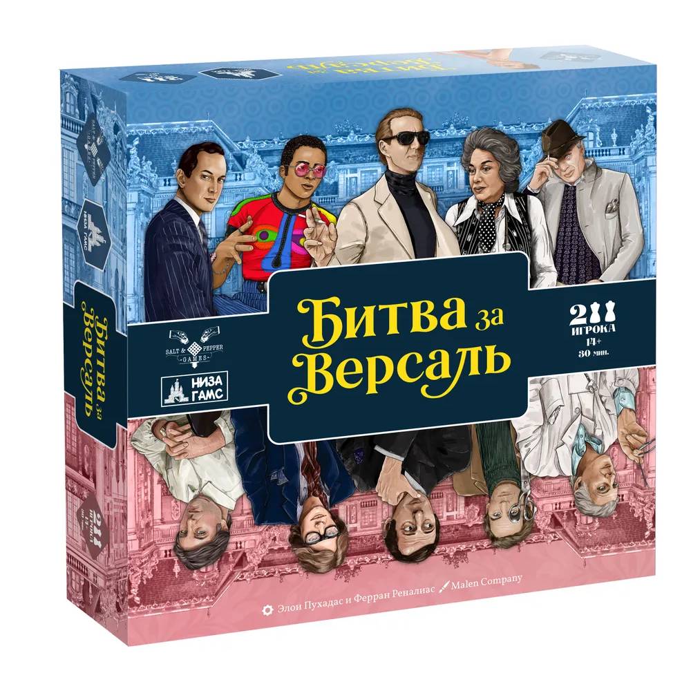 Настольная игра "Битва за Версаль"
