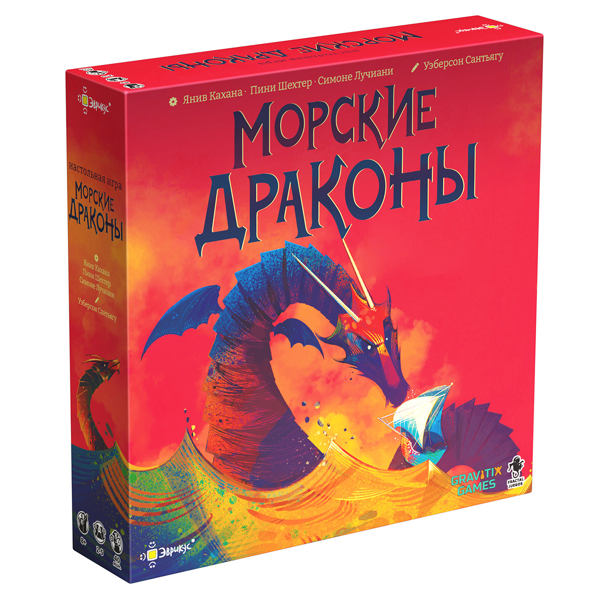 Настольная игра "Морские Драконы"