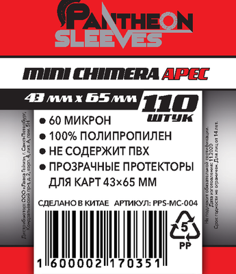 Протекторы Арес Эпик 43*65