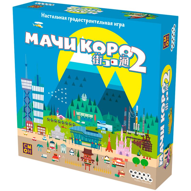 Настольная игра "Мачи Коро 2"