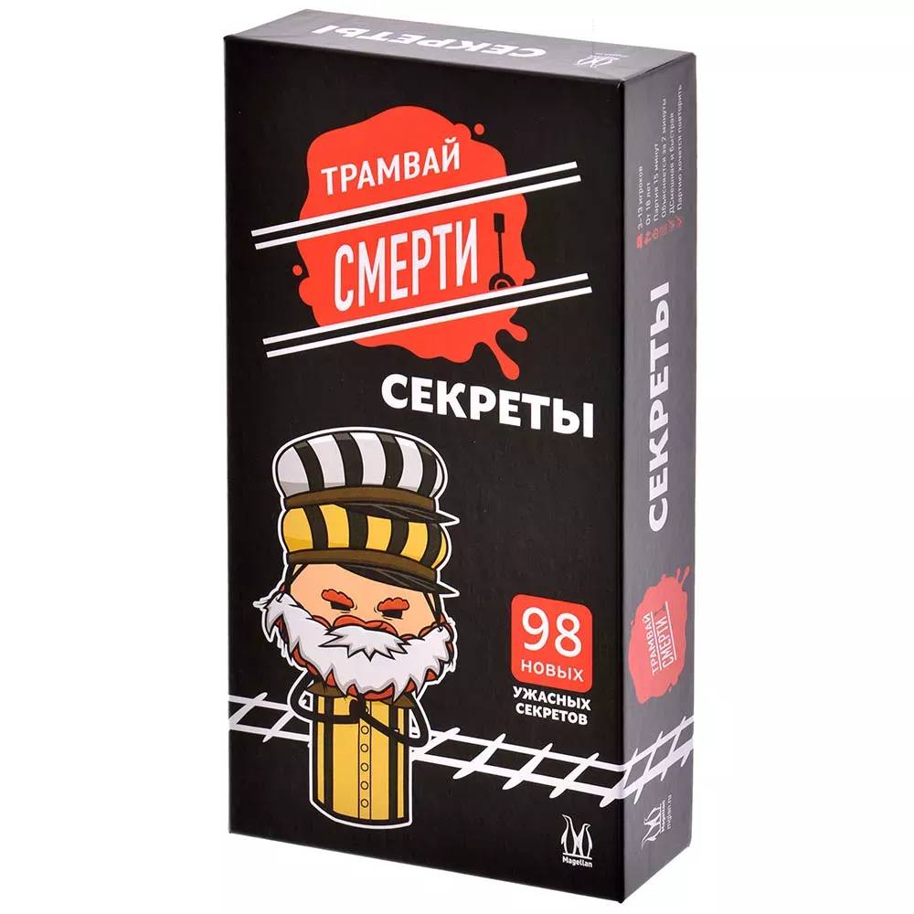 Настольная игра "Трамвай смерти: Секреты"