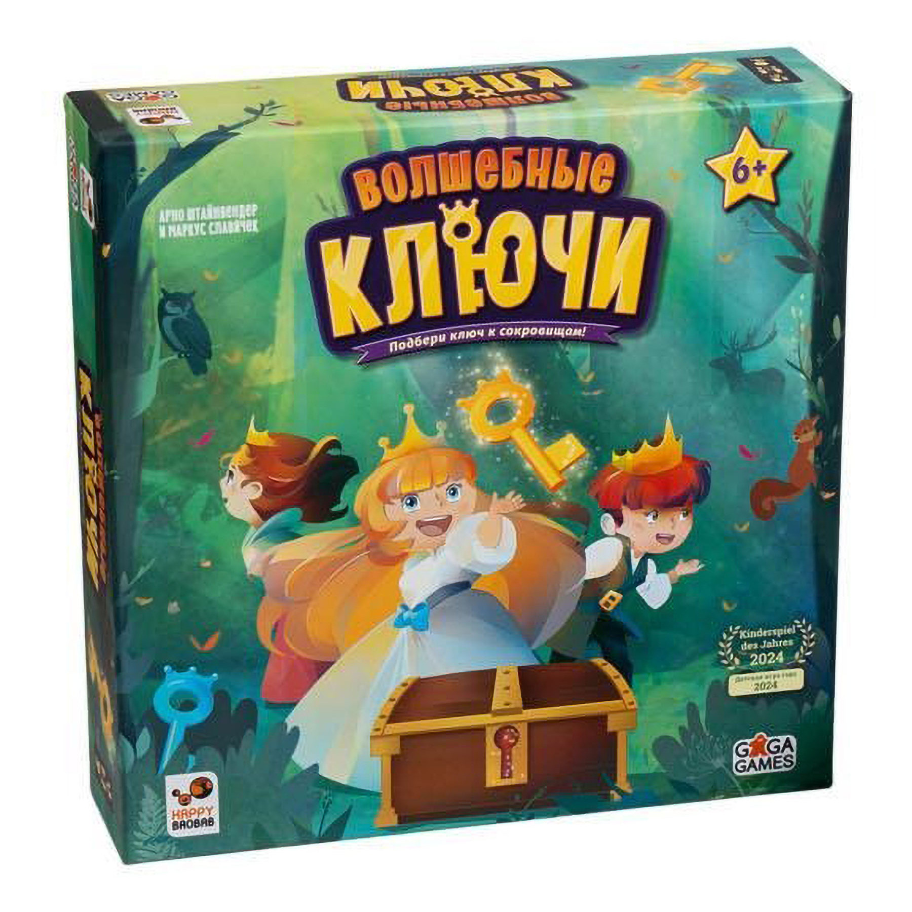 Настольная игра "Волшебные Ключи"