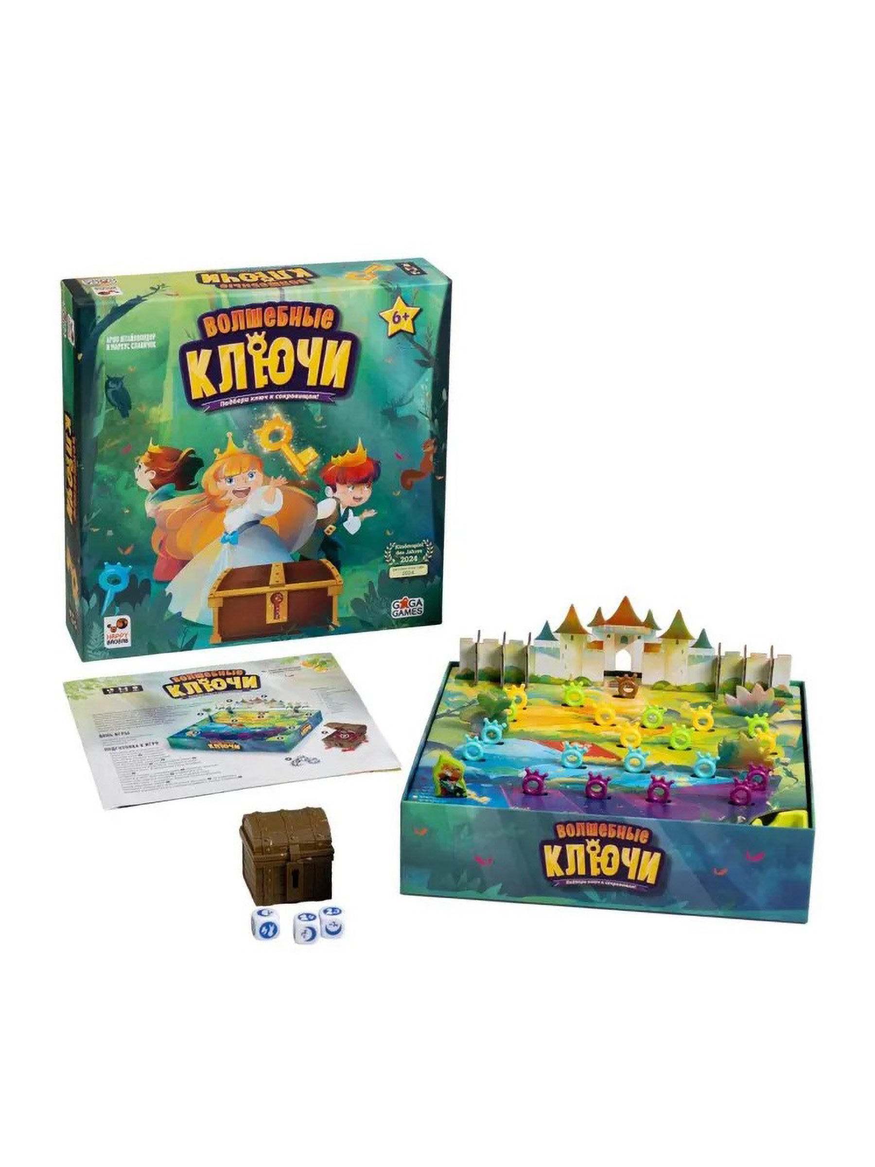 Настольная игра "Волшебные Ключи"