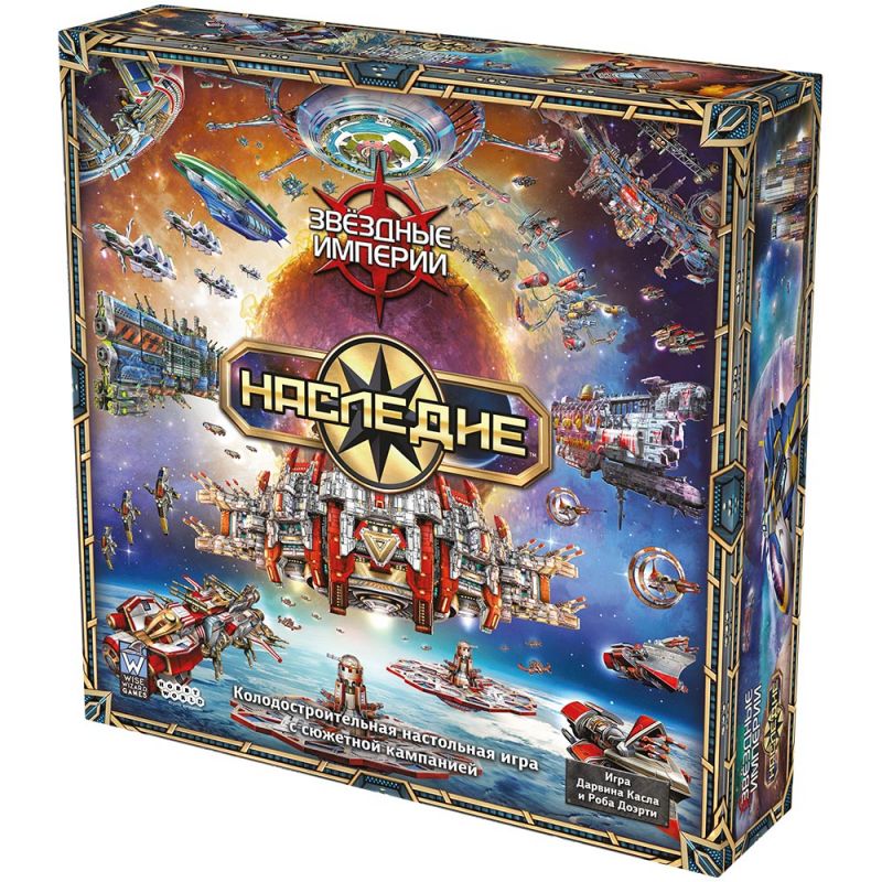 Настольная игра "Звёздные империи: Наследие"