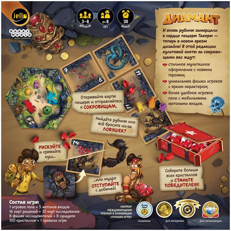 Настольная игра "Диамант"