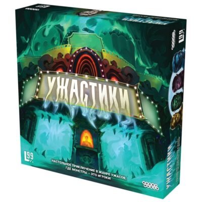 Настольная игра "Ужастики"
