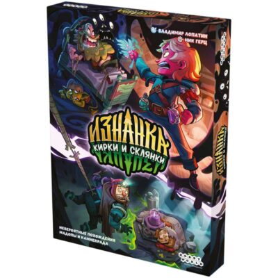 Настольная игра "Изнанка: Кирки и склянки"