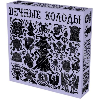 Настольная игра "Вечные колоды"